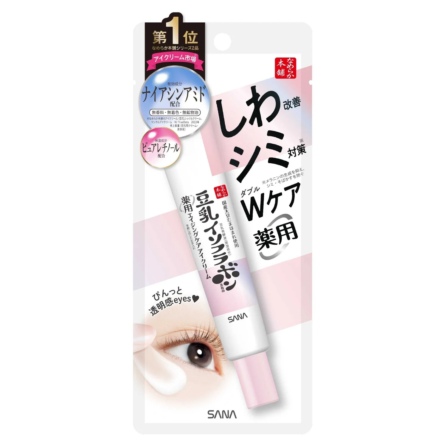 Sana Nameraka Honpo Medicated Wrinkle Eye Cream White 20g