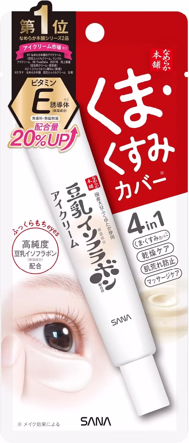 Sana Nameraka Honpo Sheer & Moisture Eye Cream NC 20g